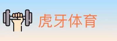 虎牙体育 Logo